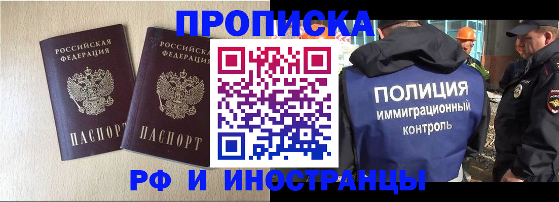 временная регистрация собственник в Лебедяни