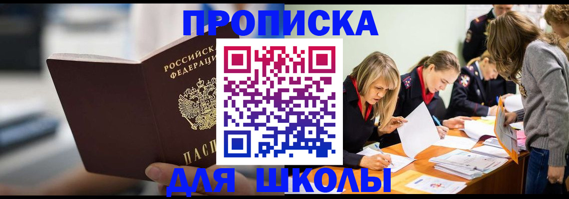 где прописаться в Лебедяни