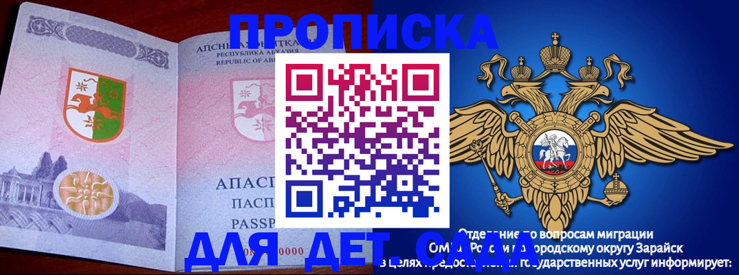 прописка для военкомата в Лебедяни