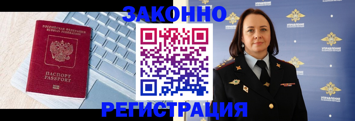прописка иностранных граждан в Лебедяни