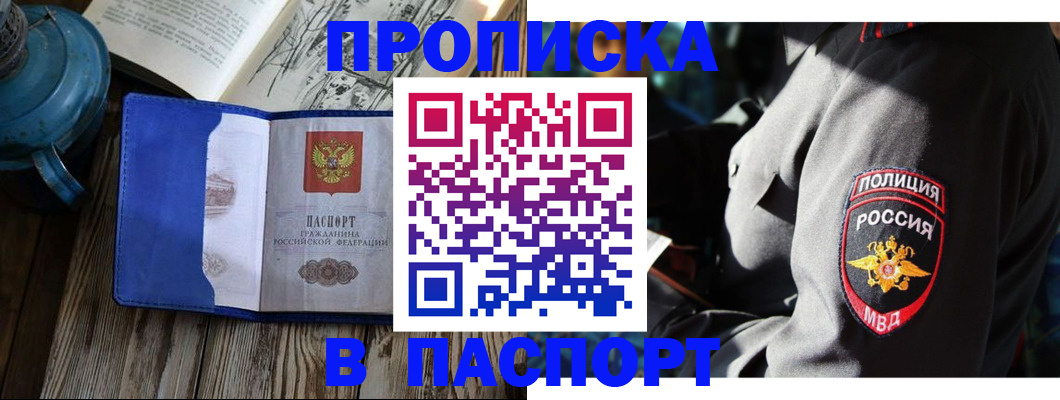 временная регистрация надежно в Лебедяни