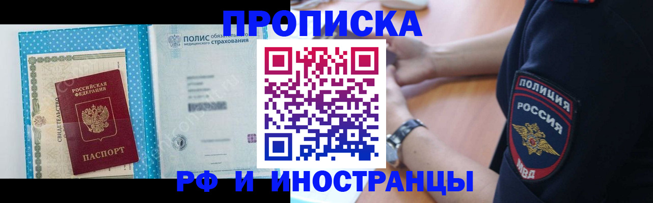 временная регистрация 2025 в Лебедяни